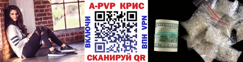 A PVP кристаллы Кущёвская