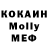 КОКАИН VHQ VelNas VelNas