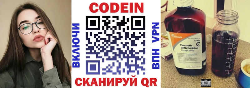 где найти   Кущёвская  Кодеин напиток Lean (лин) 