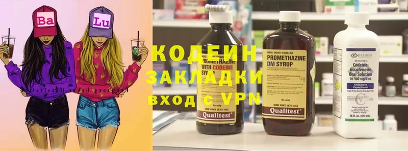 Codein Purple Drank  Кущёвская 