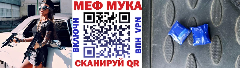 МЯУ-МЯУ mephedrone  Кущёвская 