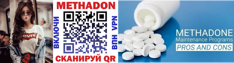 МЕТАДОН methadone  Кущёвская 